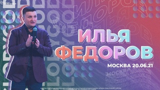 Пастор Илья Федоров ∎ Проповедь «Обещанный Дух Святой» ∎ Церковь Славы Божьей