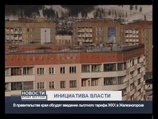 ИНИЦИАТИВА ВЛАСТИ
