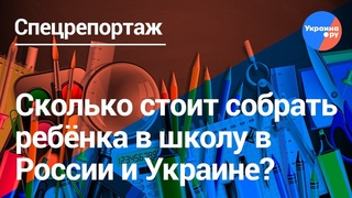 Вынужденное разорение: подготовка детей к школе