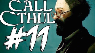 ПЕЩЕРЫ БУТЛЕГЕРОВ 🔝 Call of Cthulhu #11