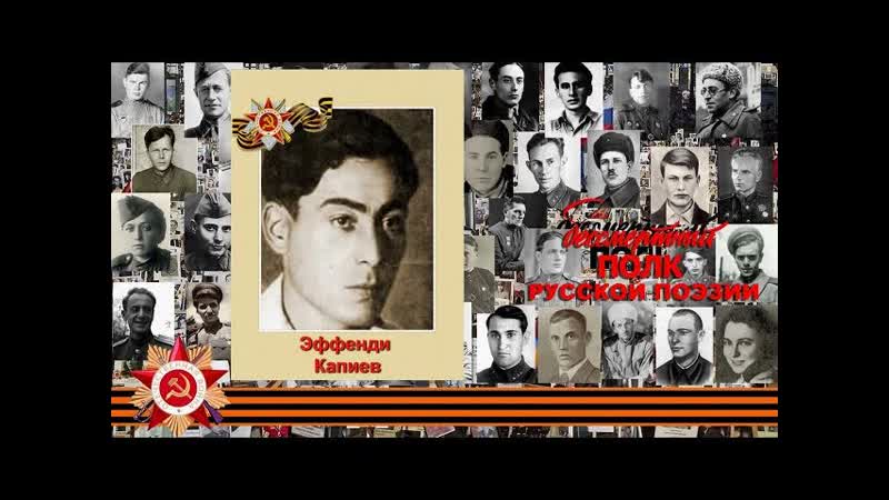 Эффенди Капиев Народ, читает Сергей Колесников, 14 лет, г.
