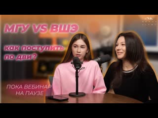 Журфак МГУ vs журфак ВШЭ: поступление по ДВИ, учеба, как не сдаться после олимпиад