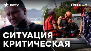 Люди без ЕДЫ И ВОДЫ, обстрелы россиян и НЕСЧАСТНЫЕ СЛУЧАИ | ХЕРСОНЩИНА ТРЕТИЙ ДЕНЬ