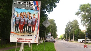 Нелидово - это мы! Наш город в знакомых лицах.