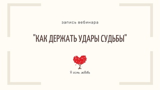 Исцеление от рака IV ст. с метастазами
