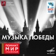 Георгий Виноградов, Ансамбль песни и пляски Российской армии имени А. В. Александрова - В лесу прифронтовом