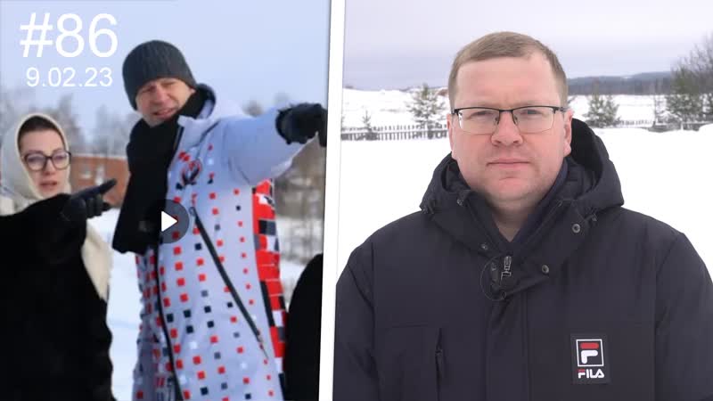 Глазов деревня будущего, нет времени доводить до ума,