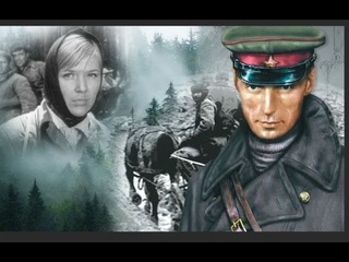 ОБРАТНОЙ ДОРОГИ НЕТ 1 серия 1970