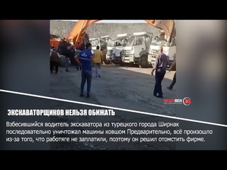 Крушит грузовики из-за мести