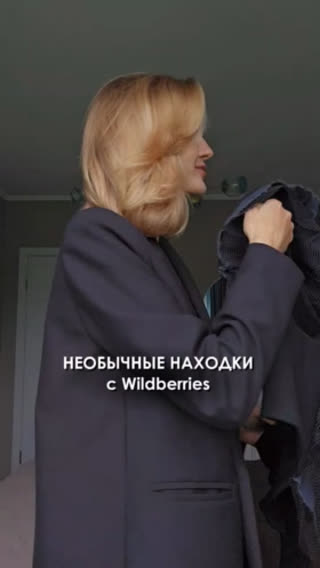 Клипы WB АРТИКУЛЫ