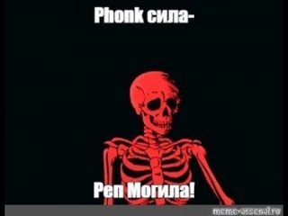 ФОНК СИЛА РЕП МАГИЛА/ MTA/ Симпотный