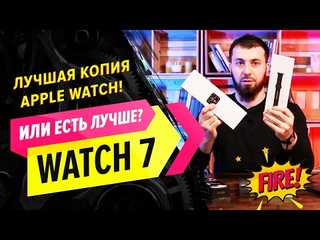 Обзор лучшая копия модели Watch 7? Какую выбрать среди сотни моделей.DT 1 сопряжение смартфоном