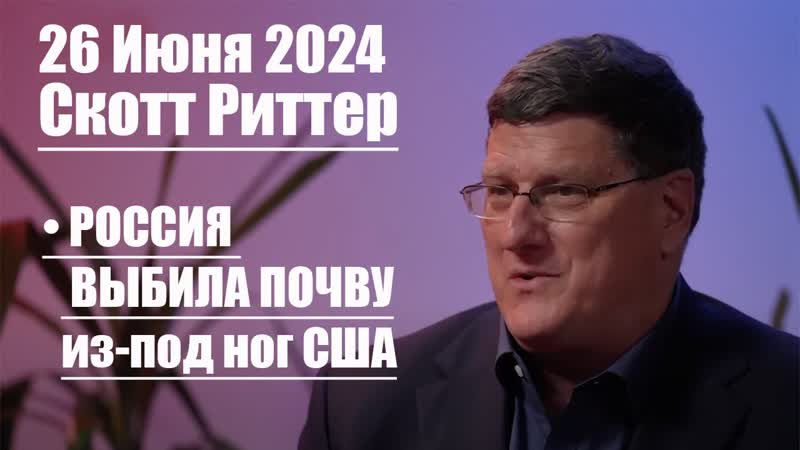Россия перехватила стратегическую инициативу у США в Юго