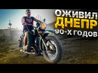 ВОССТАНОВЛЕНИЕ СТАРОГО МОТОЦИКЛА ИЗ 90-х. ПОКАТУШКИ ПО ГОРОДУ, ДАЛЬНЕЙШИЕ ПЛАНЫ - ИНЖЕКТОР.