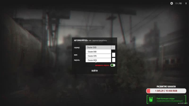 Забанили за ник ДокторКитти на 2 недели Сталкер Онлайн, STAY