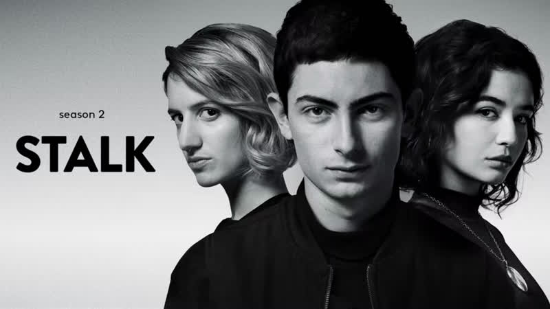 Stalk, season 2