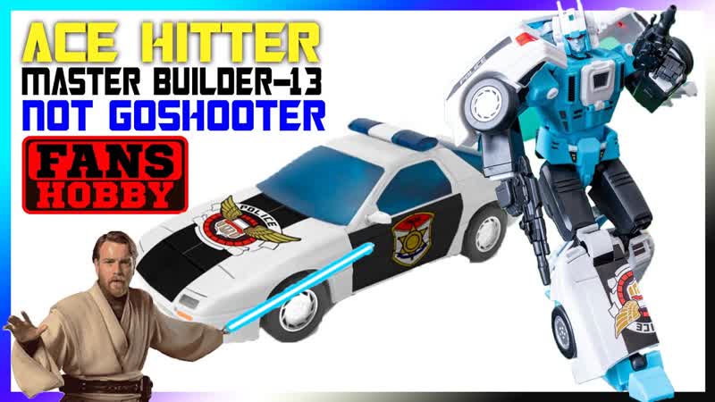 Fans Hobby Master Builder 13 Ace Hitter NO GOSHOOTER review Ностальгический