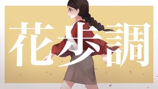 - ft. Hanahoch - HIDARITE feat. Hatsune Miku