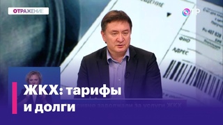 Россияне задолжали за услуги ЖКХ