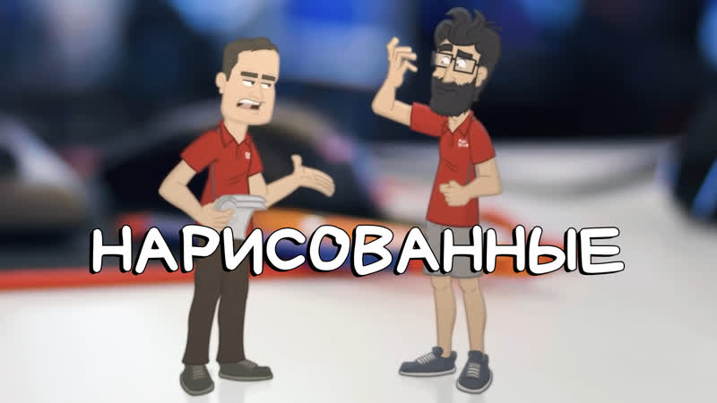 Когда попал внутрь мультфильма BORED НА