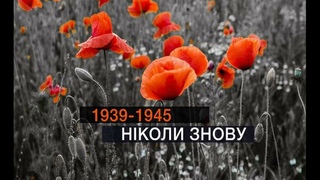 Хор ім. Г. Верьовки - “Степом, степом.......“