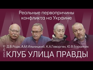 Заседание КУП . Корень проблемы  в людях, решивших, что могут торговать русской землёй