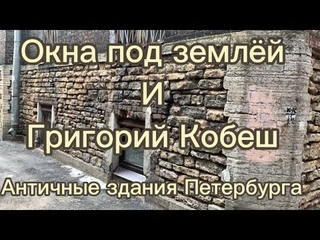 Античные здания Петербурга