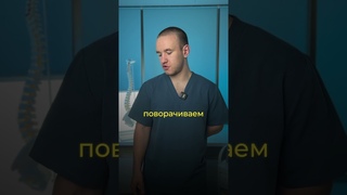 Как снять напряжение в шее: упражнение, которое работает! #медицина #лфк