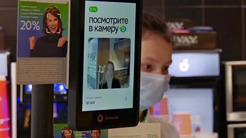 Покажи лицо и заплати: в российских магазинах и кафе