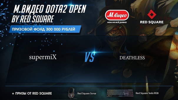 supermi X vs Deathless, 1, 8, M. ВИДЕО DOTA2 OPEN by Red