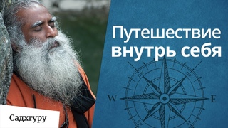 Что мешает вам познать себя?