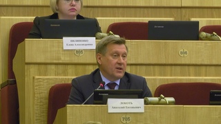 Сессия Заксобрания Новосибирской области