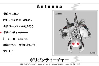 PinocchioP - Indies 6th Album 「Antenna」/ ピノキオピー [trailer]
