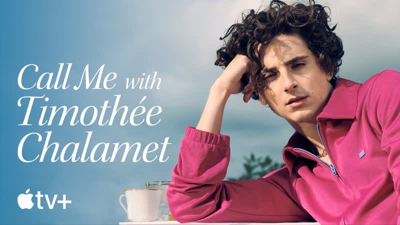 Call Me with Timothée Chalamet Apple TV, Тимоти