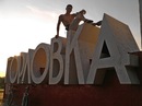 Фотография Миненко Игоря