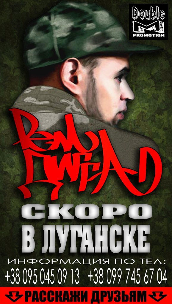 Кирилл Milk | Свердловск / Должанск