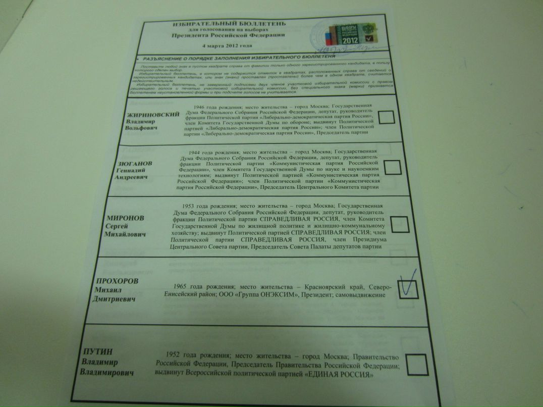 Игорь Лебедев | Москва