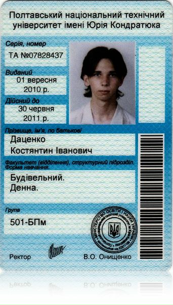 №2, Константин Даценко №2, Константин Даценко