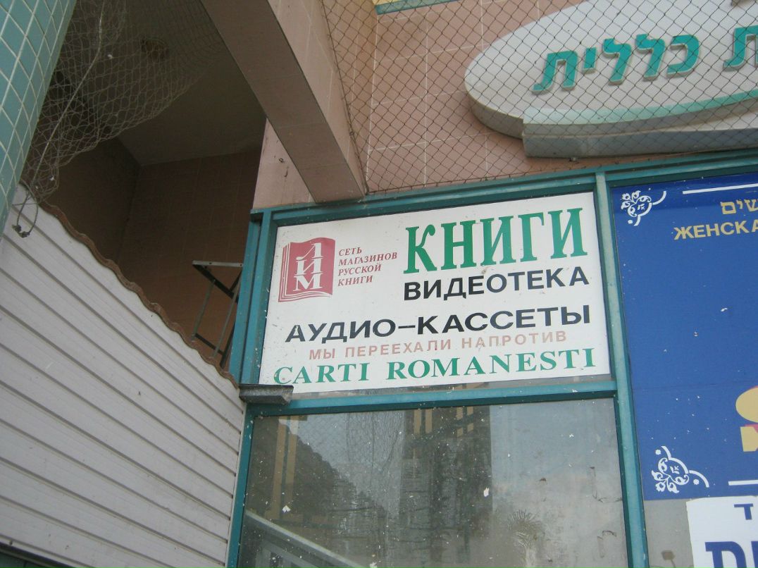 Александр Чукило | Борисполь