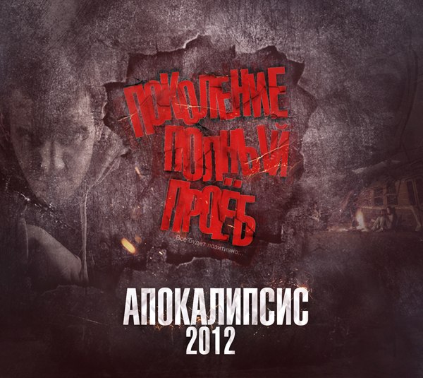 Алексей Шушкевич | Минск