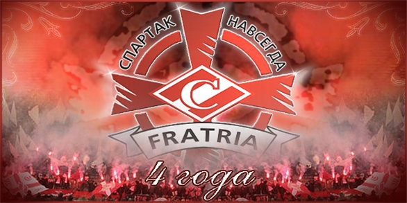 Фк Спартак Фк Фратрия Москва Магазин