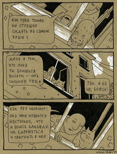 Таня Полуносова Drunk_soul | Львов