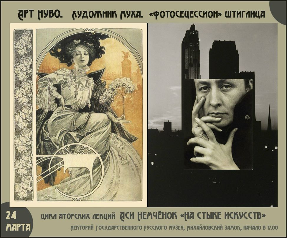 Ася Немченок | Санкт-Петербург