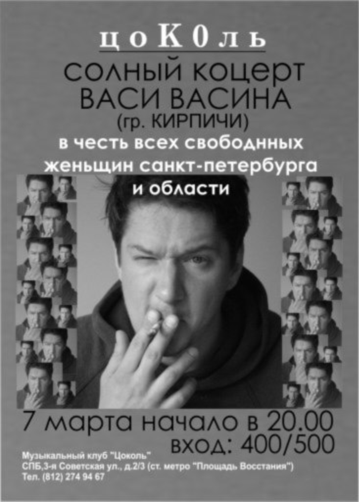 Саша Орландина | Санкт-Петербург