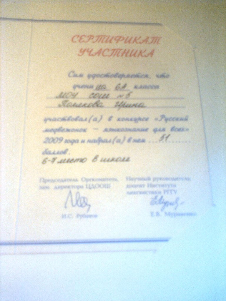 Ирина Полякова | 