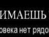 Лика Линская | 