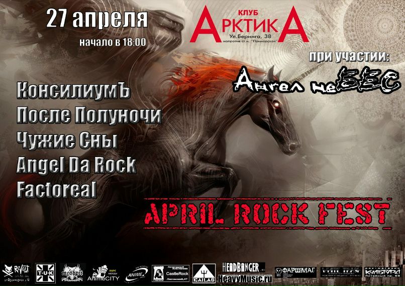 После Администраторчик Полуночи | Санкт-Петербург