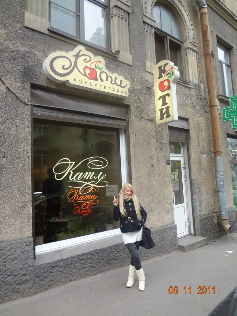 Катенька Кирпиченко | 