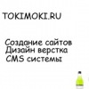 Аватар: Toki Moki