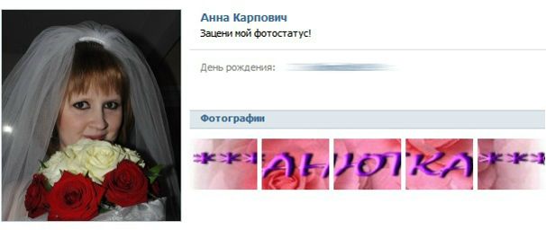 №18, Антоха Карпович №18, Антоха Карпович